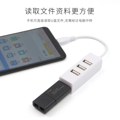 一“线”全能 安卓手机OTG转接头，解锁移动设备的无限可能