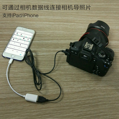 iPhone 6s与iPad Air的影像拓展新可能 OTG转USB数据线连接相机套件详解