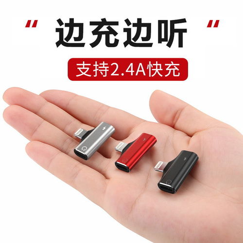 苹果Lightning接口的音频与充电进化 浅析二合一转换头的实用价值