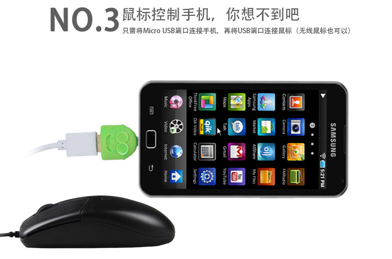 厂家直销Micro USB OTG转接头 连接安卓设备的必备利器