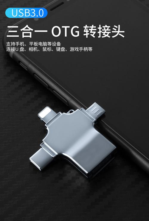 适用otg转接头三合一多功能手机连接u盘转换器typec华为转usb接口优盘